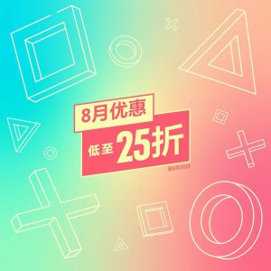 剁手啦！港服PS商店开启8月特惠《荒野大镖客2》