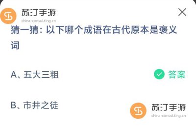 支付宝蚂蚁庄园小鸡答题8月17日答案合集 助你轻