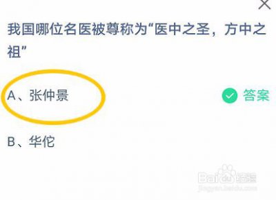 蚂蚁庄园2023年8月19日正确答案合集 答题困难的小