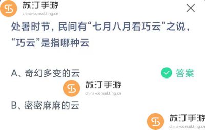 支付宝蚂蚁庄园8.23今日答题正确答案合集 助你轻