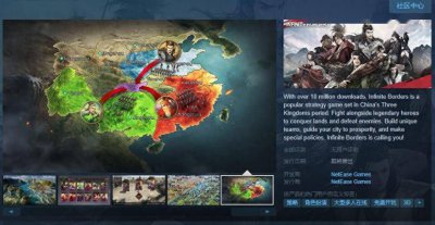 来了来了！网易游戏开发《率土之滨》Steam页面上