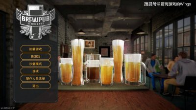 《精酿酒吧模拟器》测评：一个人的酒吧 既当老
