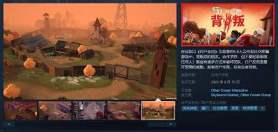 支持中文！《行尸走肉：背叛》9月15日EA发售 首