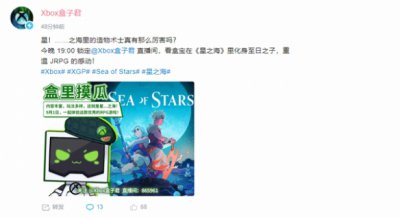 Xbox直播玩《星之海》 网友调侃：自己人都不玩《