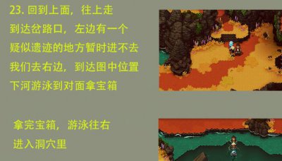 星之海蘑菇汤食谱怎么获得