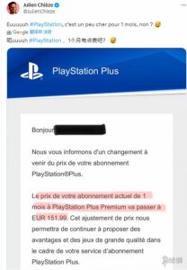 索尼乌龙事件！法国PS+订阅单月新价格竟高达1
