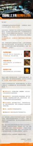 再等等！《全境封锁2》国服延期 11月下旬上线