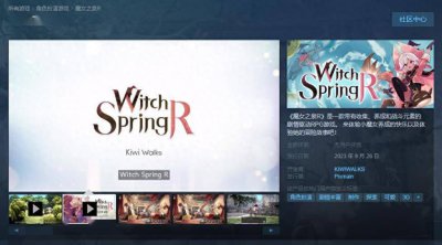 支持中文！RPG游戏《魔女之泉R》正式发售 Steam首