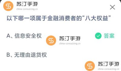 支付宝蚂蚁庄园10.11小鸡答题今天正确答案 助你