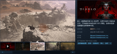 《暗黑破坏神4》Steam评价褒贬不一 第二赛季问题