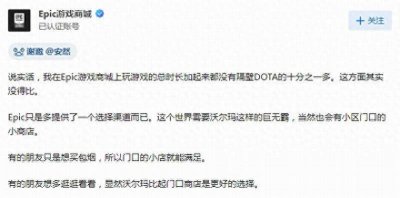 Epic官方推荐去Steam买游戏：玩家称赞E宝格局大