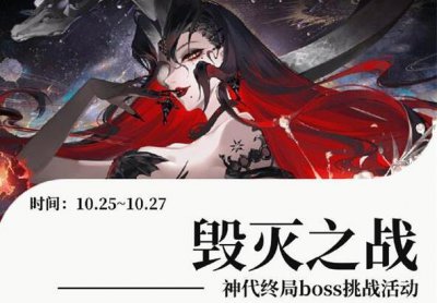 阴阳师神代终局二阶段怎么打