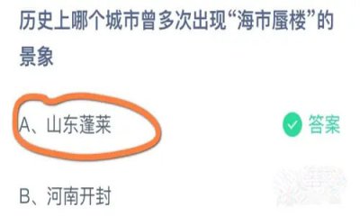 2023支付宝蚂蚁庄园10.27答案合集 小鸡宝宝考考你