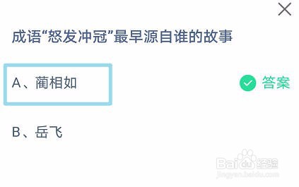 蚂蚁庄园2023年11月1日正确答案是什么？