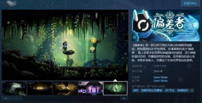 支持中文！类银河城游戏《偏差者》Steam页面上线