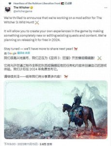 《巫师3》官方MOD编辑器要来了 将于2024年免费发