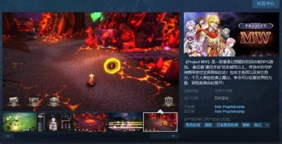 回合制RPG游戏《Project MW》Steam页面上线 无语言障