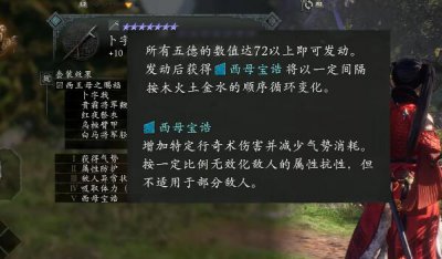 卧龙苍天陨落dlc3赐福攻略