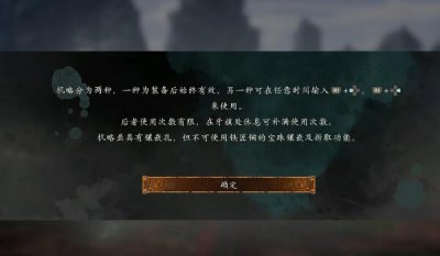 卧龙苍天陨落dlc3机略是什么