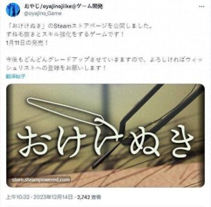 不支持中文！除毛模拟游戏《拔出》上架Steam 明