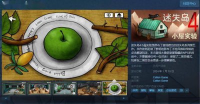 支持简中！《迷失岛4 小屋实验》Steam页面上线