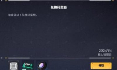 交错战线炸服补偿怎么领