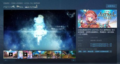 支持中文！日系经典MMORPG《星界神话》Steam版上线