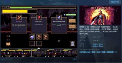 角色扮演类卡牌游戏《Hell Knight》Steam页面上线