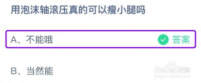 蚂蚁庄园2024年1月11日答案合集 小鸡宝宝考考你每