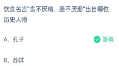 蚂蚁庄园1月15日答案汇总 蚂蚁庄园1.15今天正确答案最新