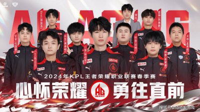 KPL春季赛18支战队评分出炉：AG超玩会，狼队9分并