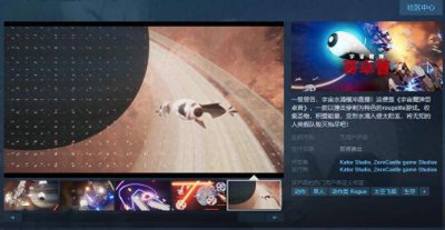 《宇宙魔弹哥卓普》Steam页面上线 无语言障碍支