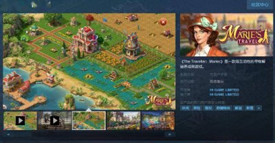 解谜游戏《The Traveller：Maries》Steam页面上线 无语