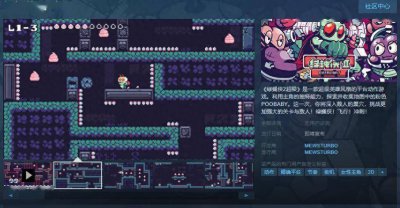 《绿蝇侠2：超限》Steam页面上线 无语言障碍支持