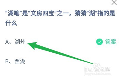 蚂蚁庄园小课堂2024年2月21日答案合集 助你轻松获