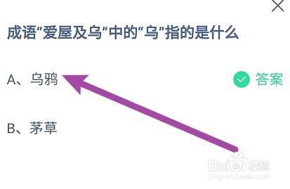 蚂蚁庄园小课堂2024年2月23日最新答案？