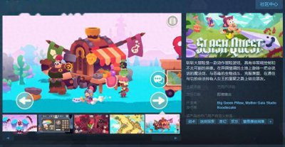 动作冒险游戏《斩斩大冒险》Steam页面上线 无语