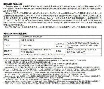 《艾尔登法环》销量突破2300万大关 玩DLC需要推进