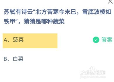 蚂蚁庄园2月26日答案合集 小鸡宝宝考考你每日问