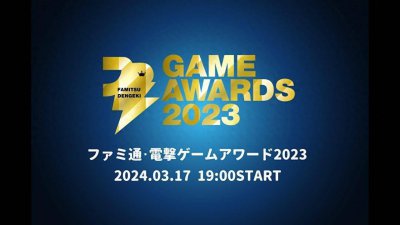 Fami通电击游戏大奖2023提名出炉 3月17日公布获奖