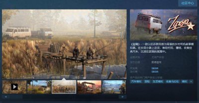 乡村司机叙事模拟器《晨曦》Steam页面上线 无语