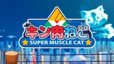 不支持中文！《超级肌肉猫》登陆Steam 爆笑2D横版