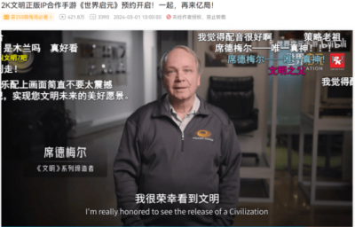 世界第一策略游戏的IP合作手游 要降维打击的节
