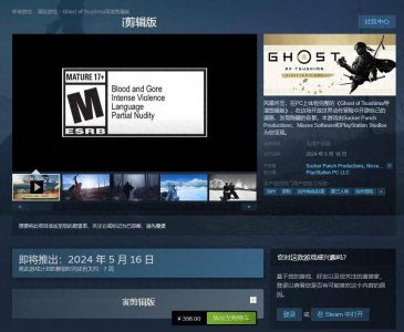 福利来啦！《对马岛之魂》Steam国区售价调整 永