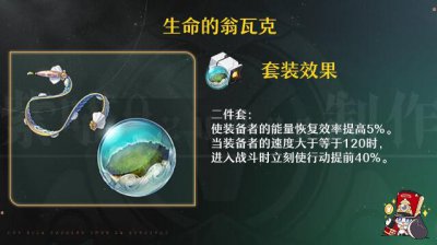 崩坏星穹铁道加拉赫遗器推荐