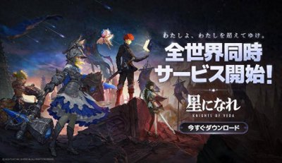 《星之后裔：吠陀骑士》Steam上线 玩家狂刷差评