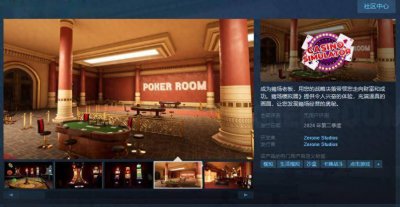 支持简中！《赌场模拟器》Steam页面上线 第二季