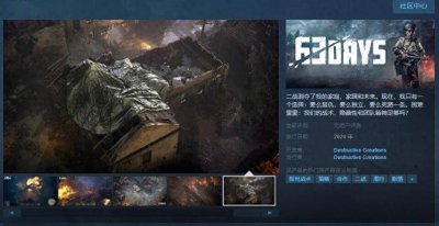 策略游戏《63 Days》Steam页面上线 无语言障碍支持