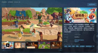 支持中文！恐龙主题模拟经营游戏《琥珀岛》公