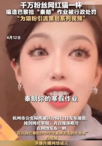 秦朗丢作业事件大结局，主播承认是摆拍，已经